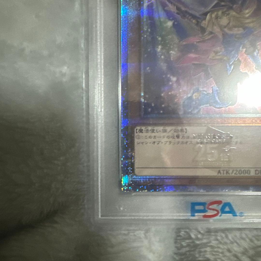 【PSA10】ブラックマジシャンガール 25th クオシク 日版 絵違い