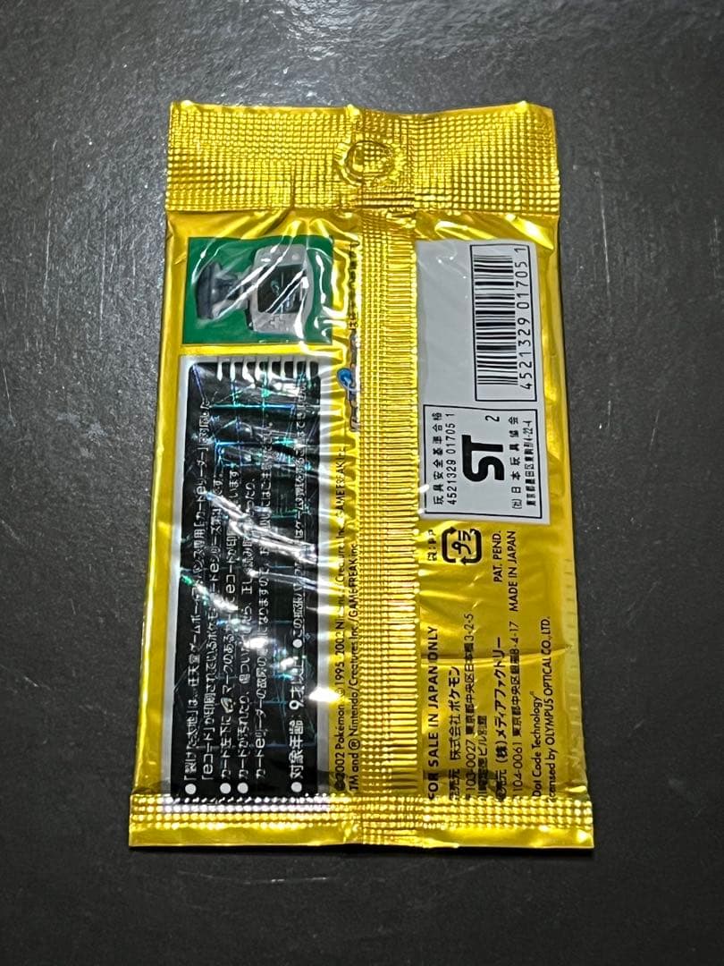 ポケモンカードe 裂けた大地【拡張パック第４弾】　新品・未開封