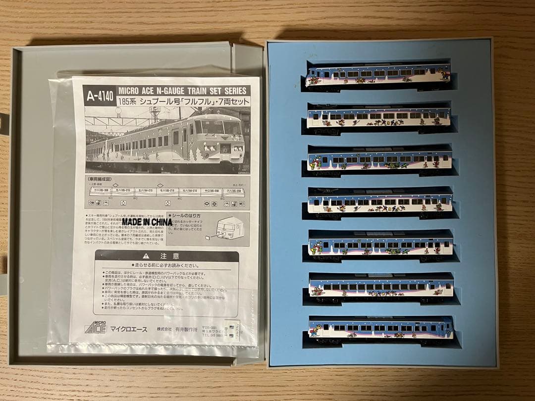 マイクロエース 185系シュプール号「フルフル」7両セット