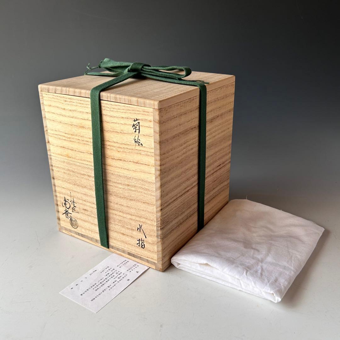茶道具　漆器　菊絵　水指　山下甫斎　共箱　漆芸　棚　蒔絵　山中塗　茶会　稽古