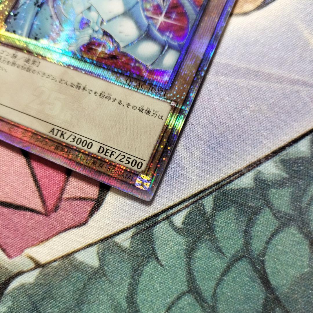 遊戯王　青眼の白龍　25thシークレット クオシク　新規絵　四つ目　美品