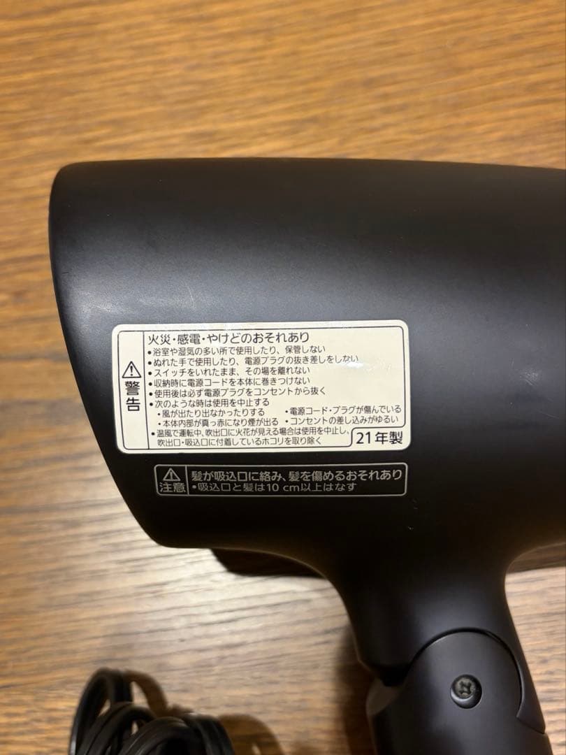 Panasonic ヘアドライヤー