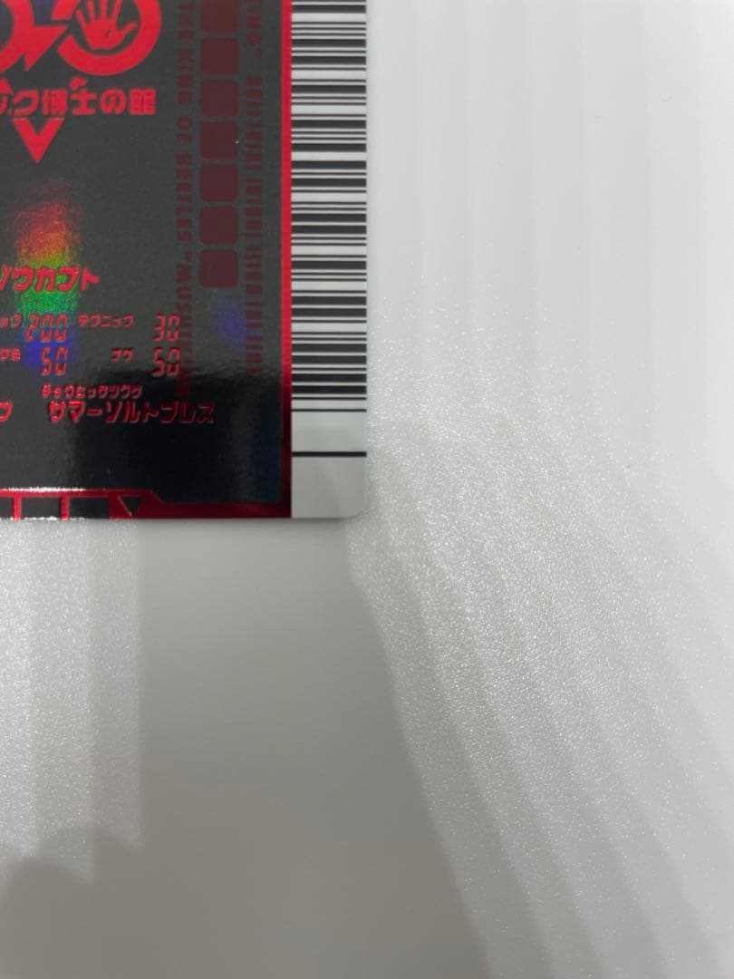 ムシキング　ブラック博士の館　アクティオンゾウカブト　対戦バトラーズターミナル