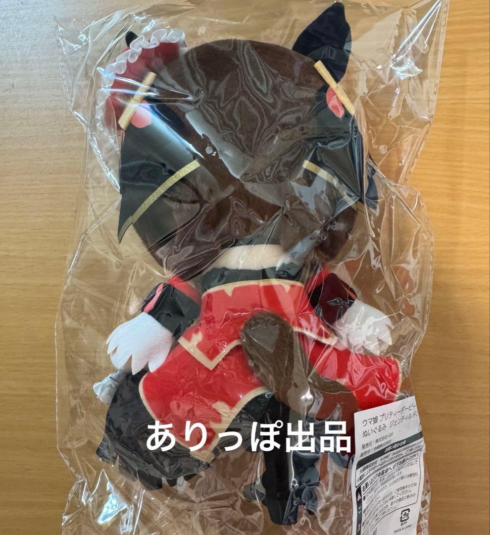 C107 ジェンティルドンナ ウマ娘プリティーダービー Gift ぬいぐるみ