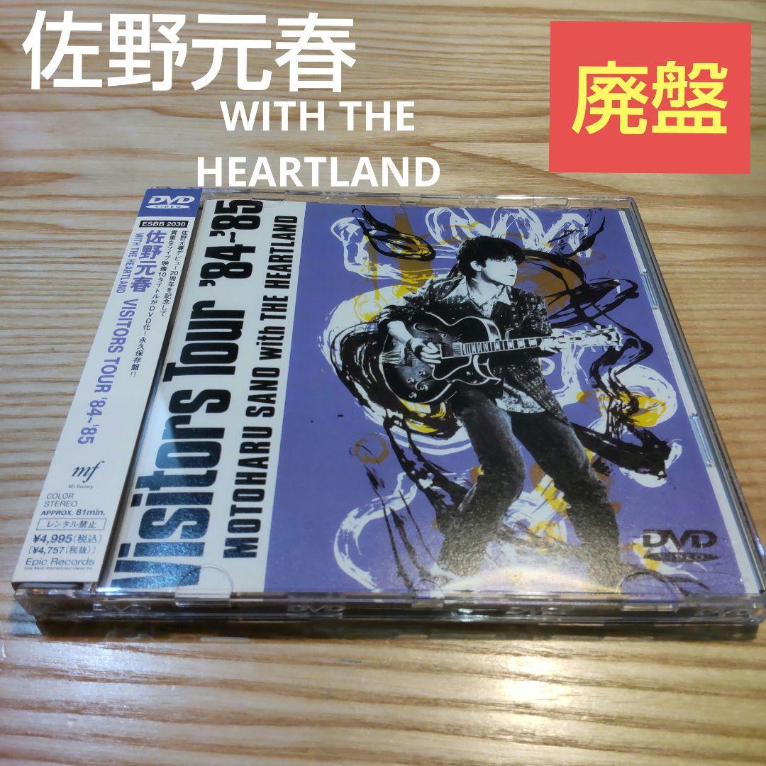 佐野元春/Visitors Tour'84-'85稀少品