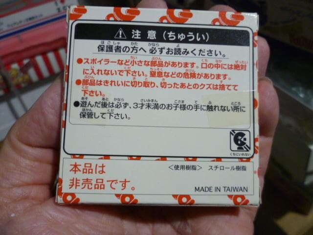 チョロＱ2000年頃発売フェアレディZ限定セット 激レア！Ｑショップ限定特典付き