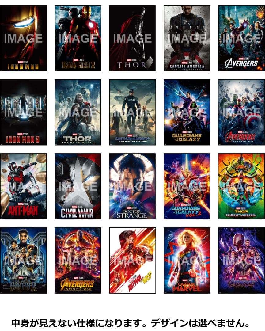 MARVEL Infinity SAGA E賞 ポスター 全20種コンプ