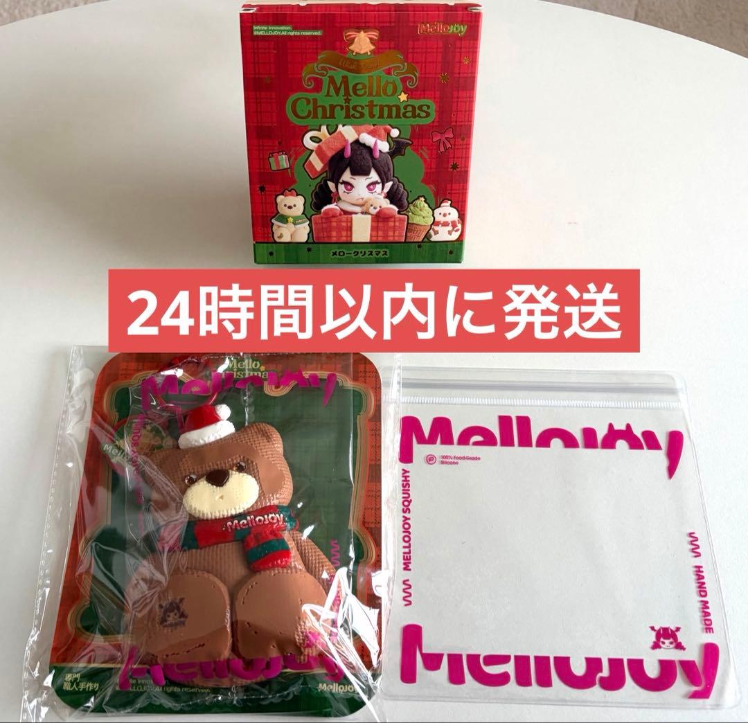 メロジョイ】メロークリスマス くま 相棒 彼氏 - メルカリ