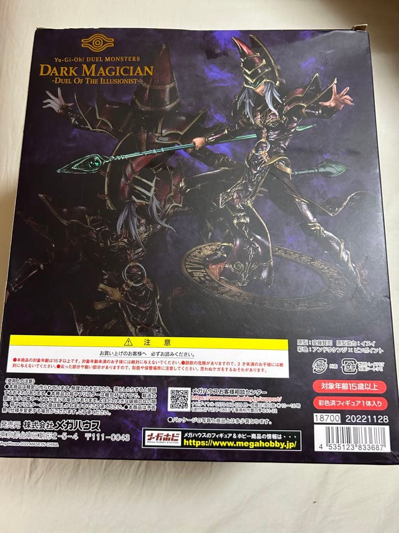 ART WORKS MONSTERS ブラックマジシャン 奇術師の決闘