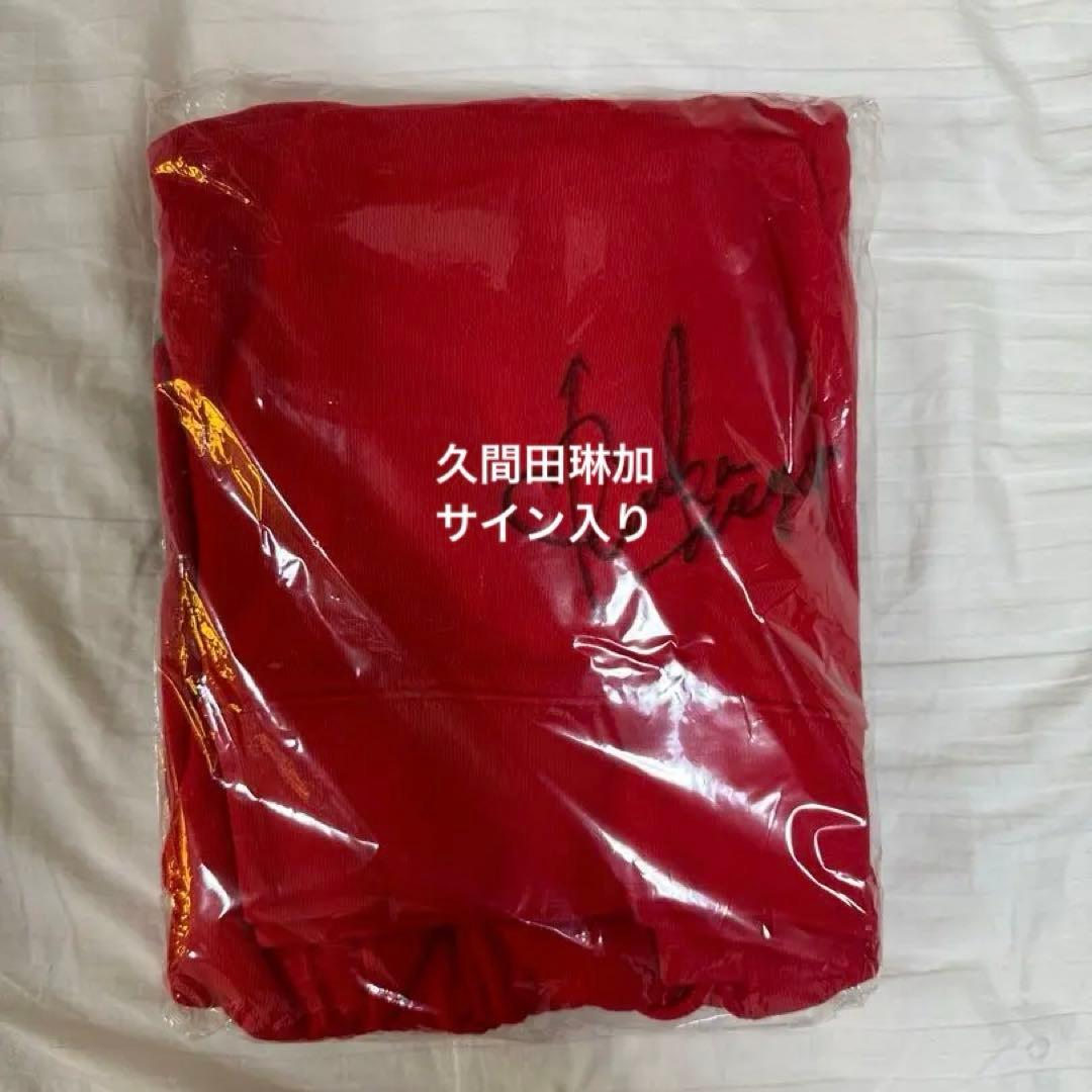 【限定非売品】久間田琳加　サイン入りグッズ