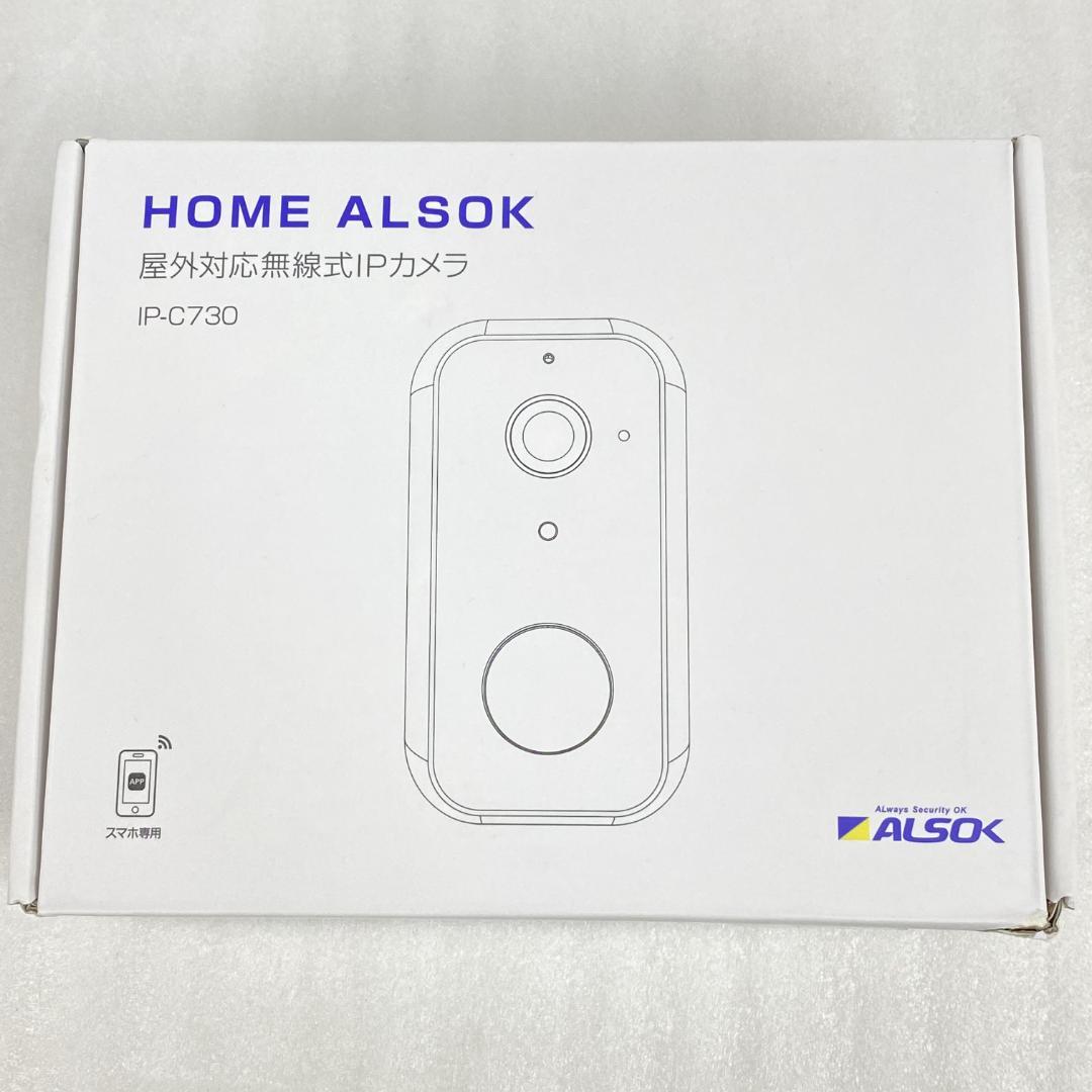 屋外対応無線式IPカメラ IP-C730 HOME ALSOK 防犯カメラ