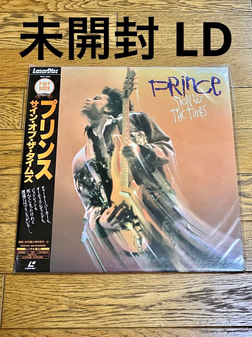 PRINCE「サイン・オブ・ザ・タイムズ」レーザーディスク【特価】未開封