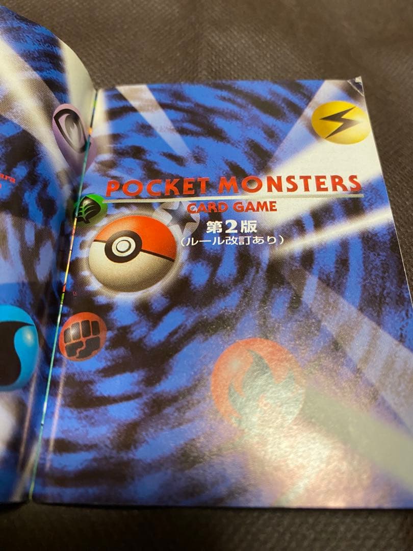 ポケカ　旧裏　キラ18枚スターターパック第2版　RRR90枚　ポケモンカード旧裏