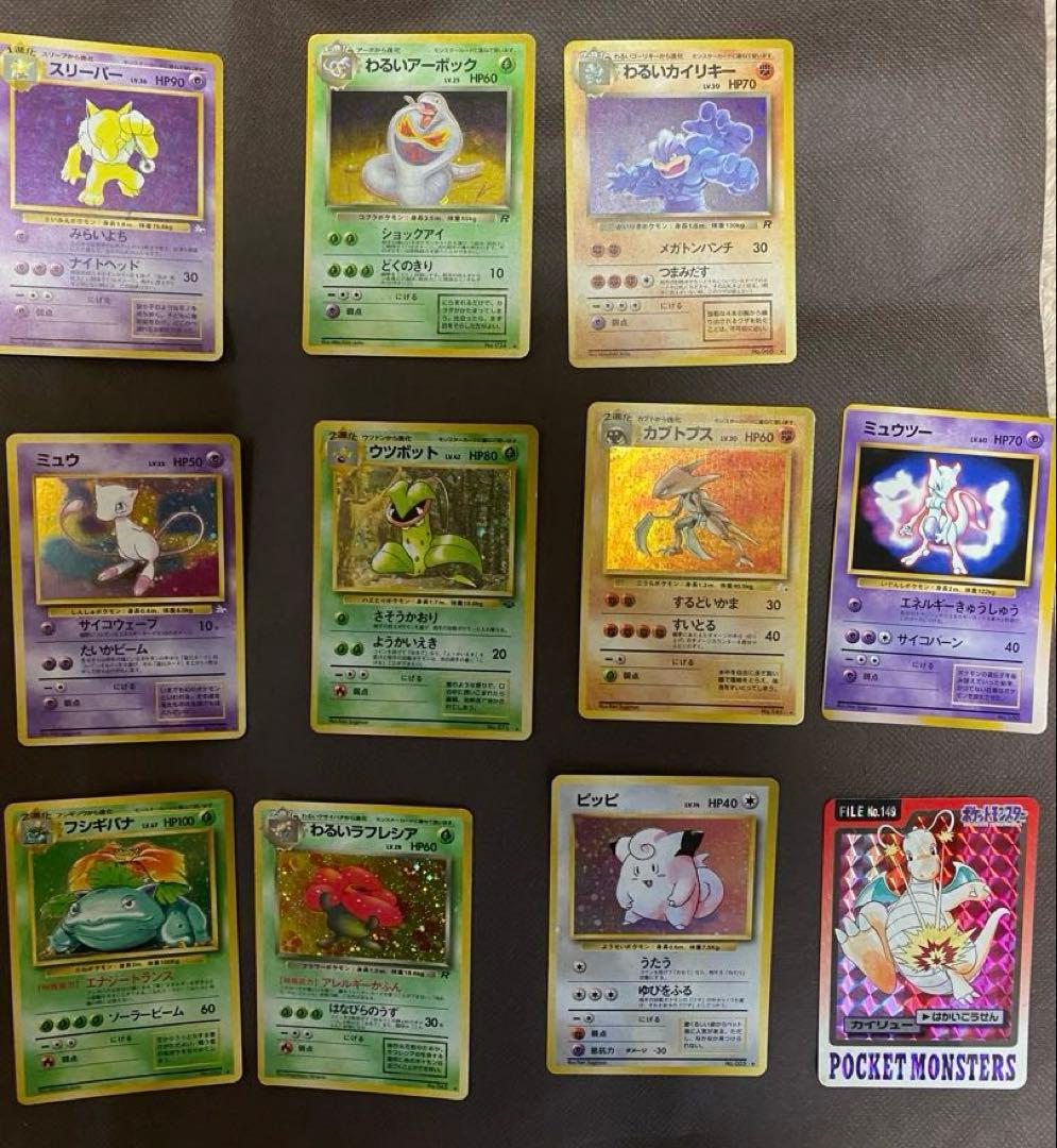 ポケカ　旧裏　キラ18枚スターターパック第2版　RRR90枚　ポケモンカード旧裏