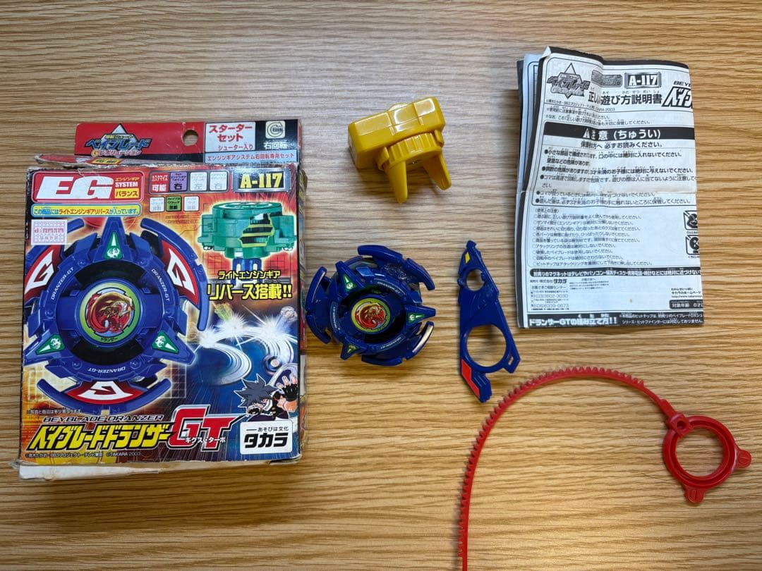 爆転シュートベイブレード Gレボリューション ドランザーGT