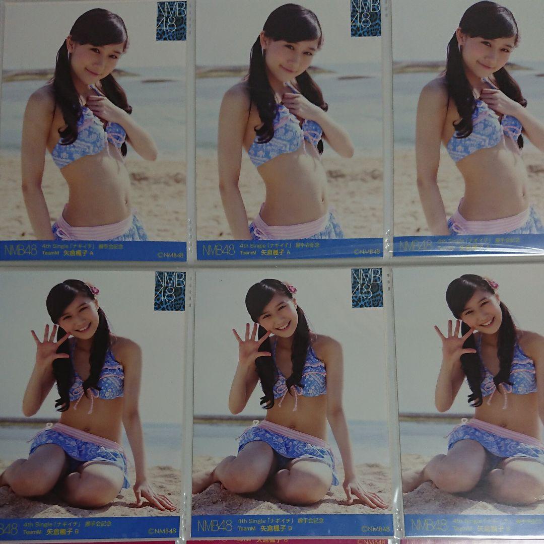 NMB48 矢倉楓子 生写真 ⑨