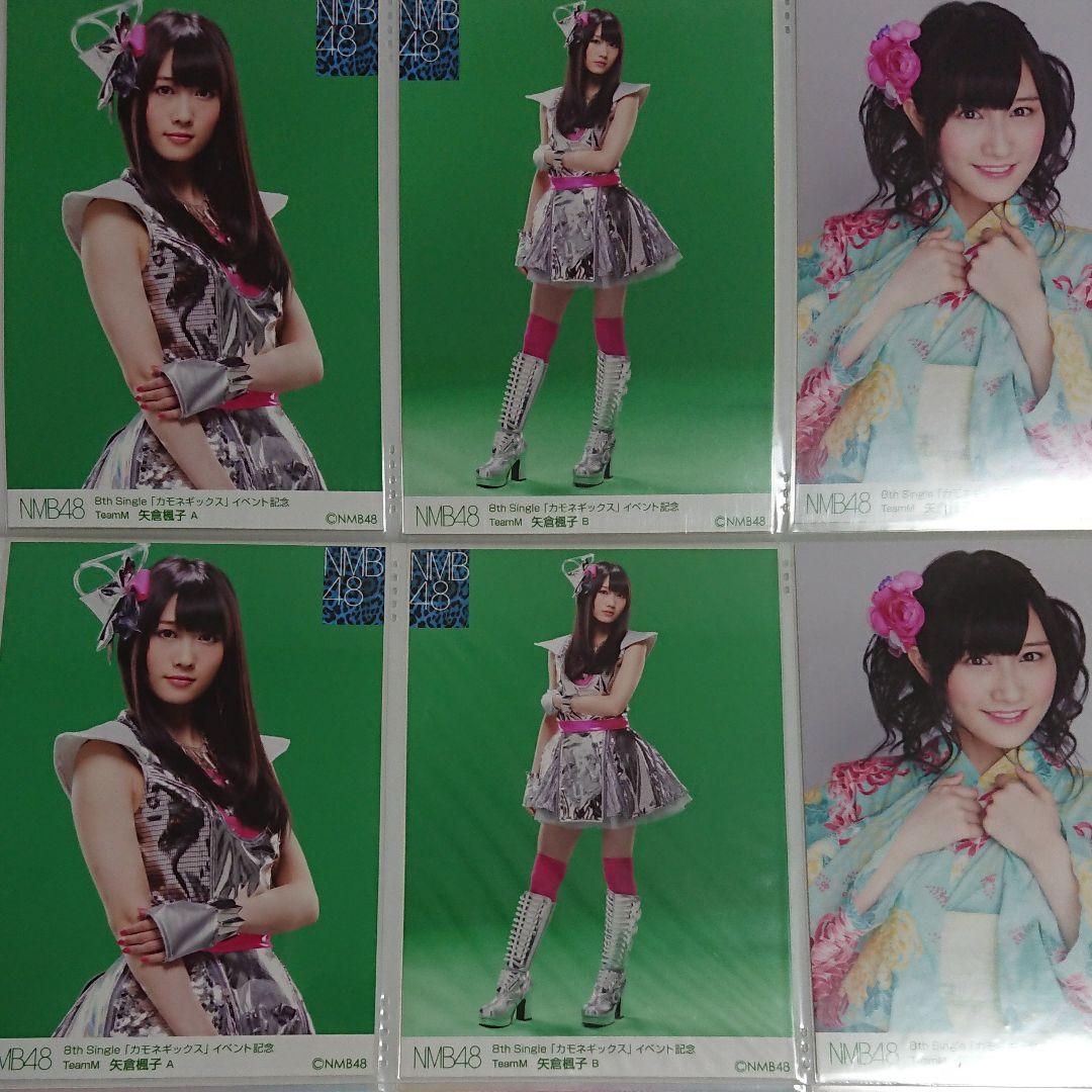 NMB48 矢倉楓子 生写真 ⑨