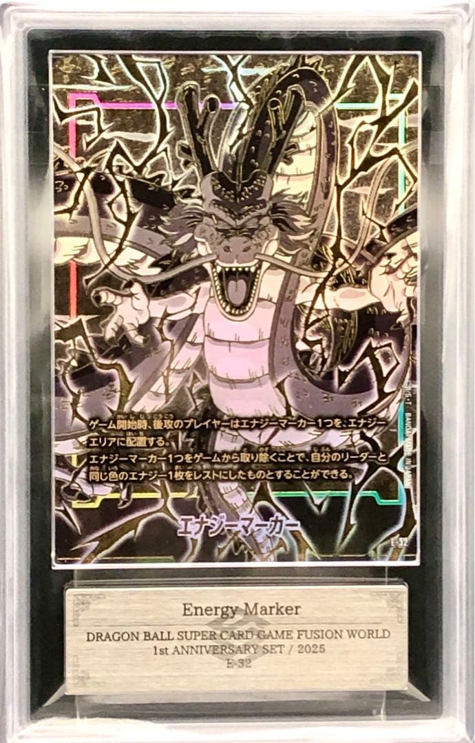 ドラゴンボールフュージョンワールド・ARS10)シェンロン エナジーマーカー