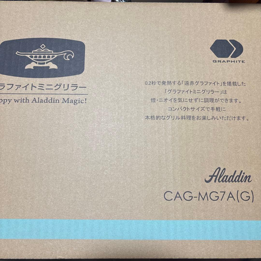 Aladdin グラファイトミニグリラーCAG-MG7A(G) cagmg7a-genen.jpg