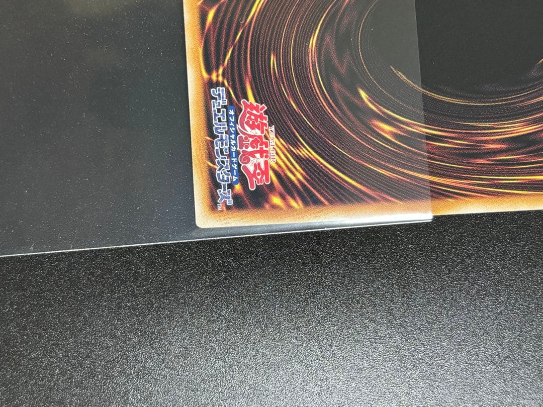 遊戯王　超究極魔導竜王25th