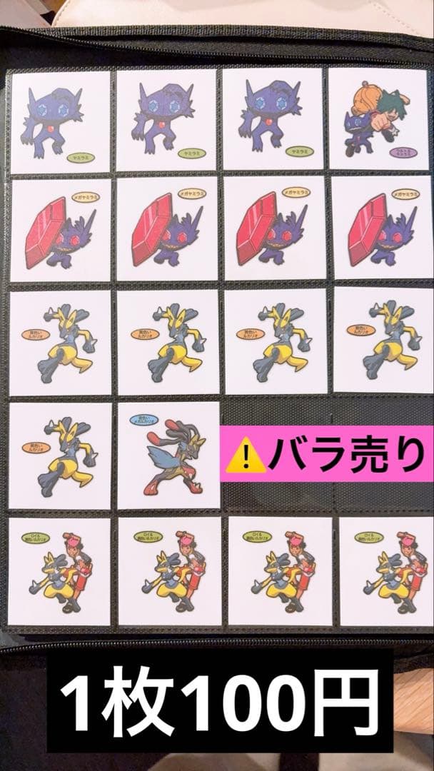 215弾】ポケモンデコキャラシール（バラ売り） - メルカリ