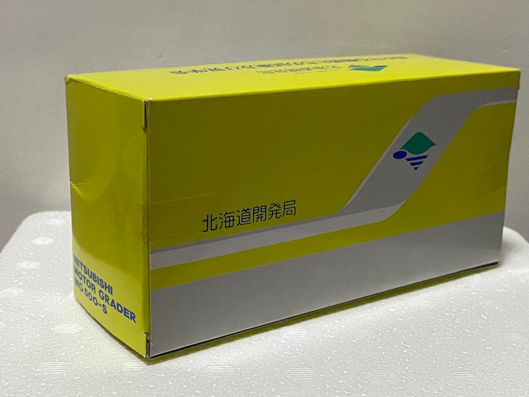 【レア】北海道開発局　除雪グレーダ　CAT 三菱　ダイヤペット ヨネザワ