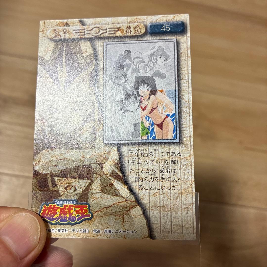 遊戯王　アマダ　トレーディングコレクション　セミコンプ　完品