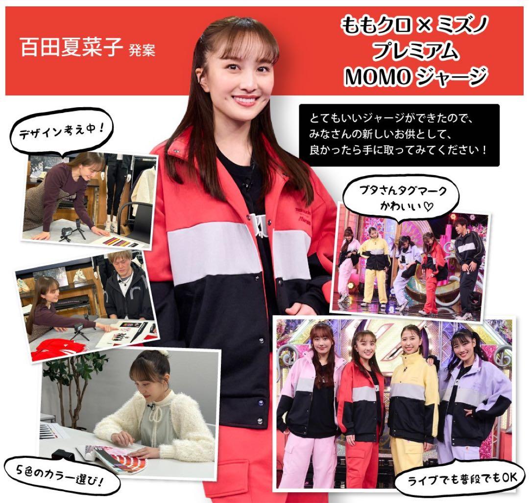 ももクロ×ミズノ MOMOジャージ ブラック ももいろクローバーZ ポシュレ