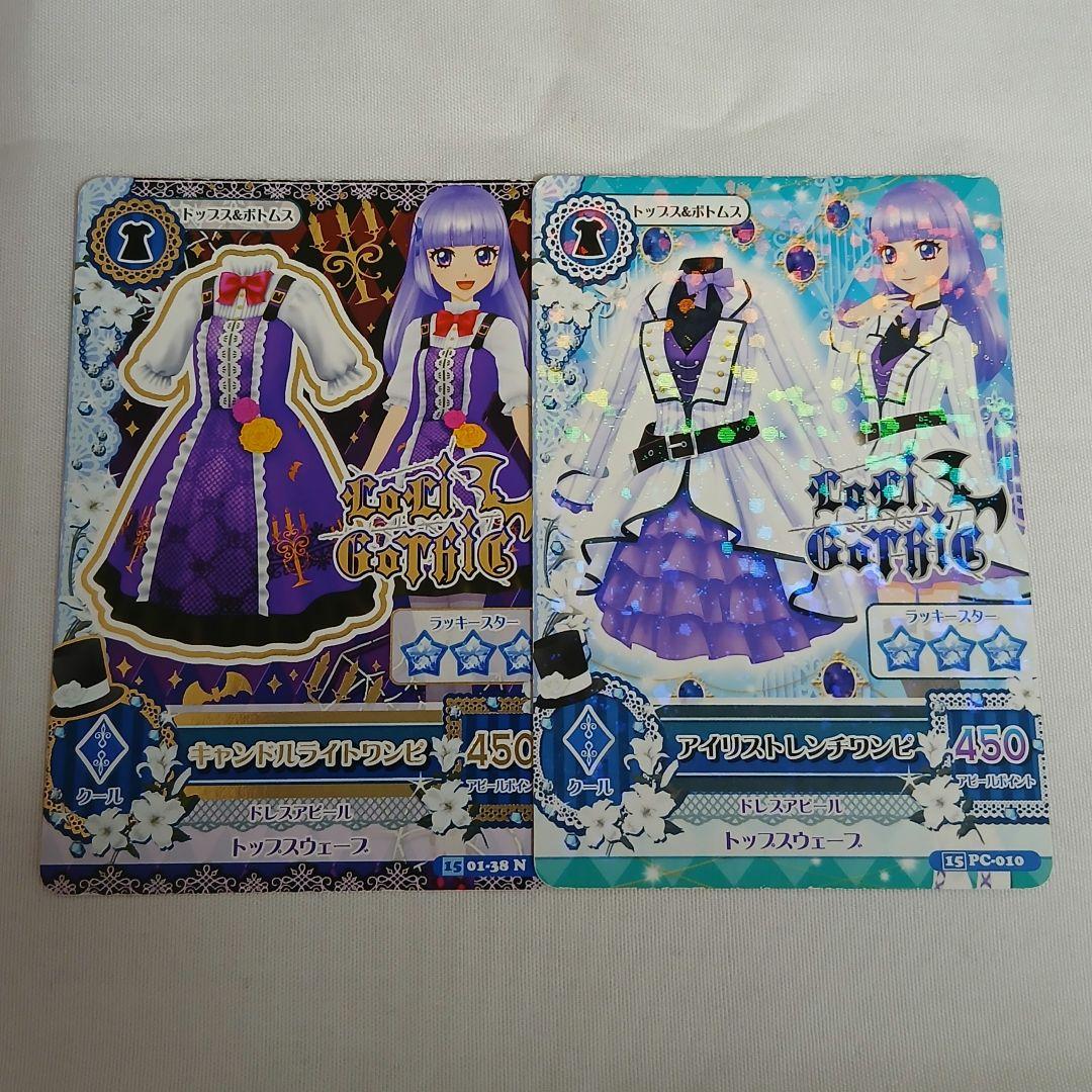 氷上スミレ アイカツカード 2点 - メルカリ