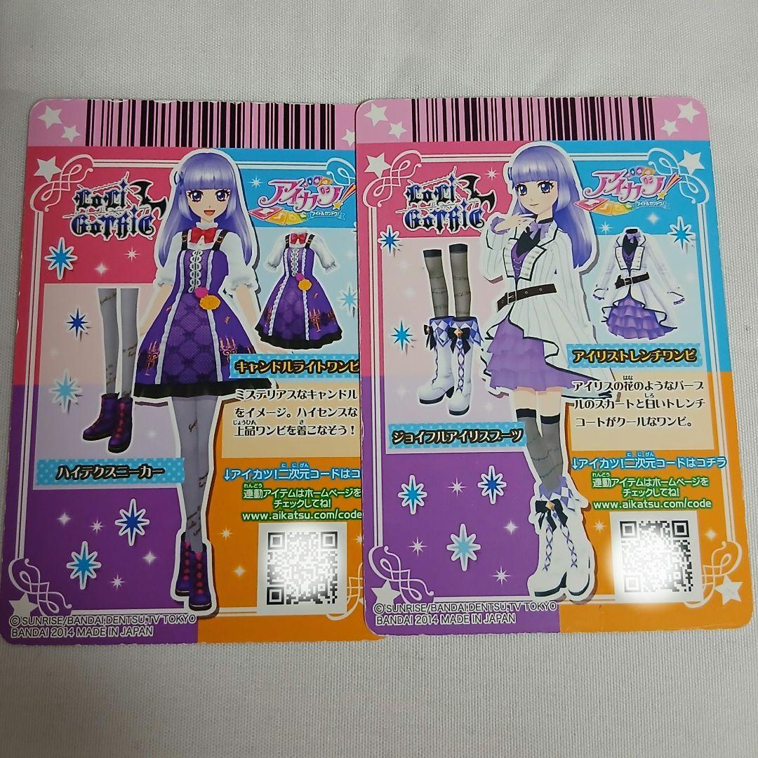 氷上スミレ アイカツカード 2点 - メルカリ