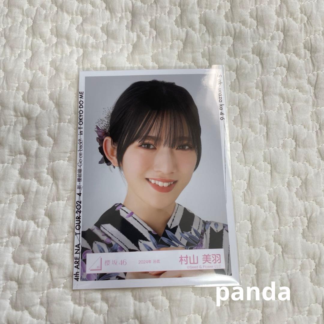 村山美羽 2024浴衣直筆生写真ヨリ