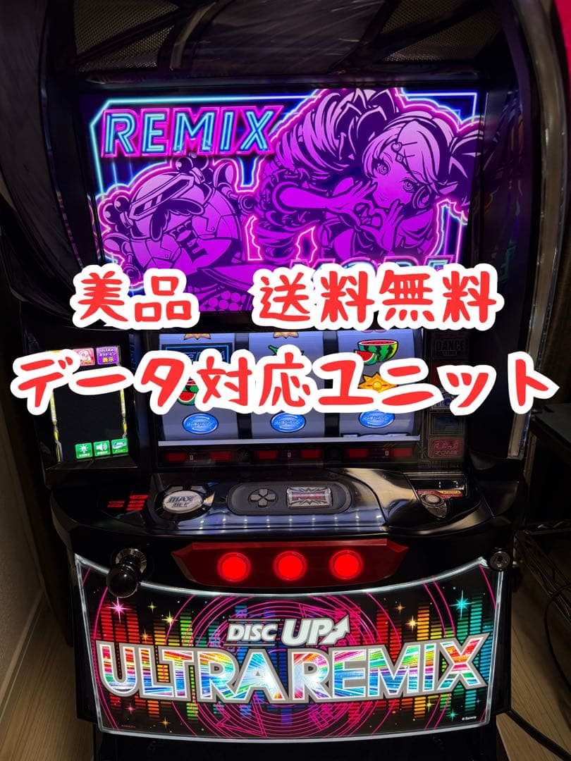 【パチスロ実機】ディスクアップウルトラリミックス　美品【送料無料】 ディスクアップ ウルトラリミックス実機