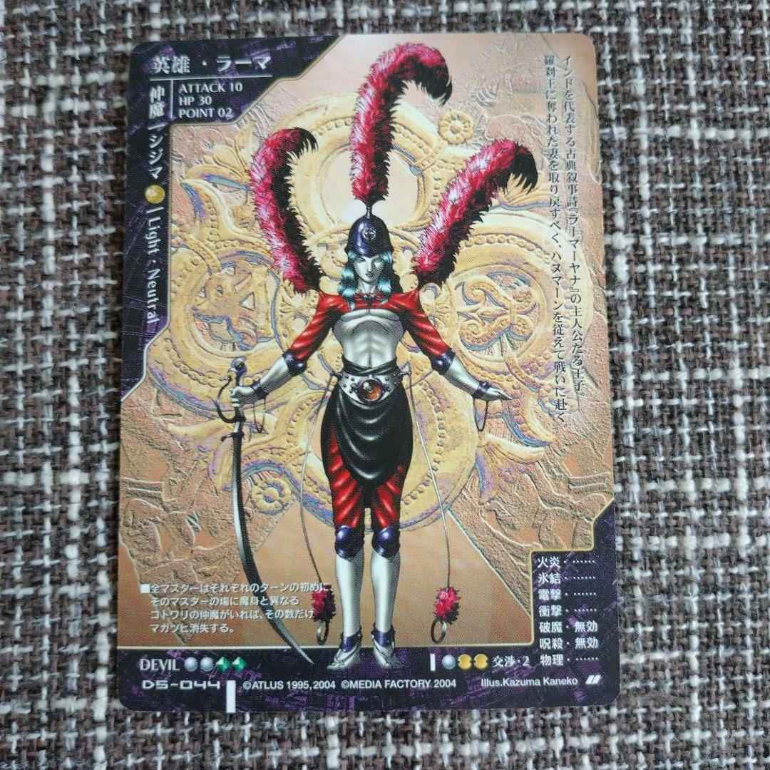 真・女神転生カードゲーム デビルサマナーワールド 5枚 - メルカリ