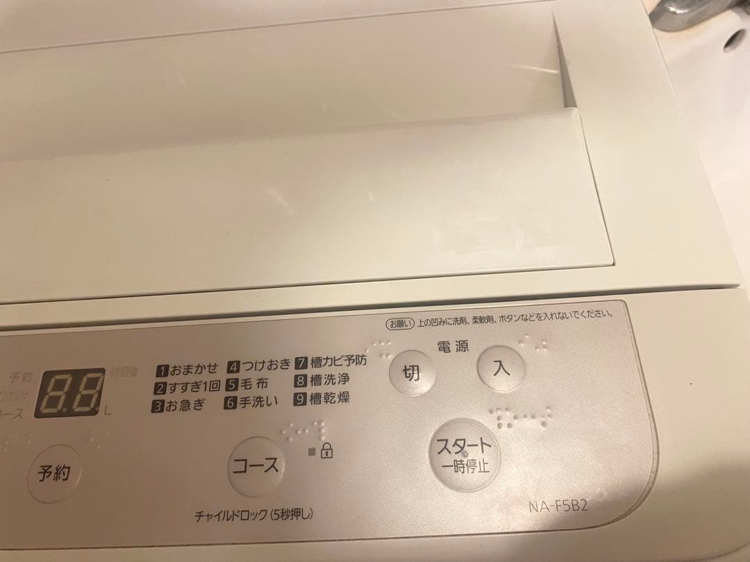 近隣地域限定送料無料❗️ 美品　国内メーカー　冷蔵庫洗濯機セット