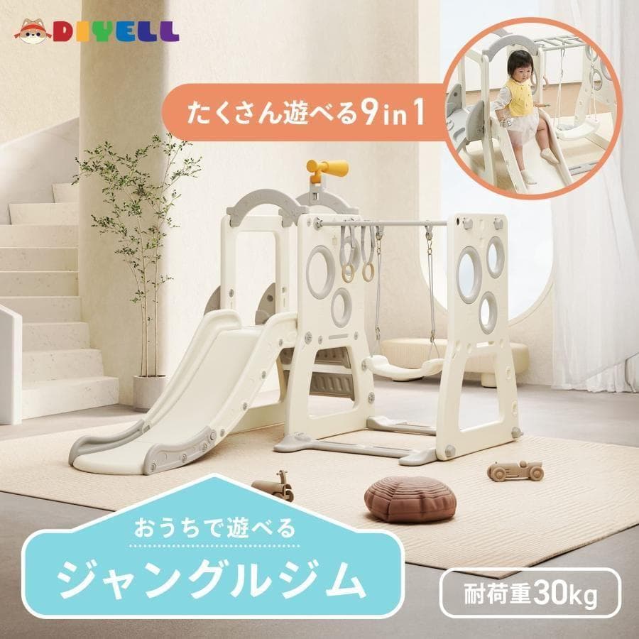 ジャングルジム ブランコ すべり台 2973滑り台 折りたたみ 大型 長い 屋内