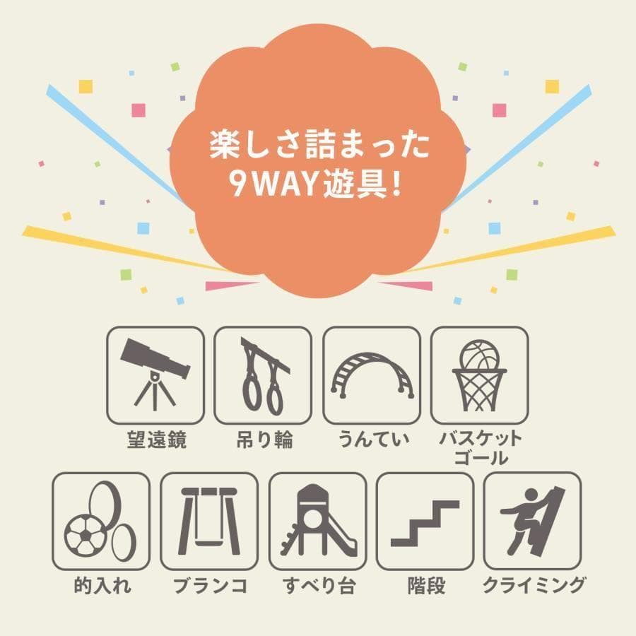 ジャングルジム ブランコ すべり台 2973滑り台 折りたたみ 大型 長い 屋内