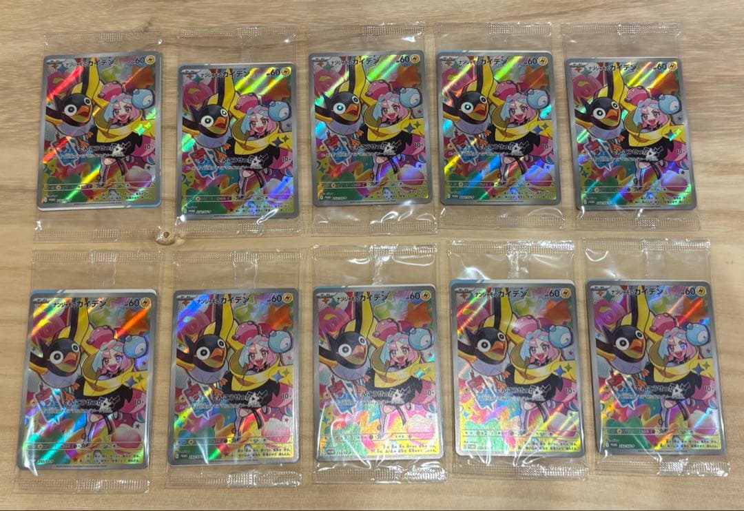ナンジャモのカイデン　プロモ　10枚セット　新品未開封　ポケモンカード