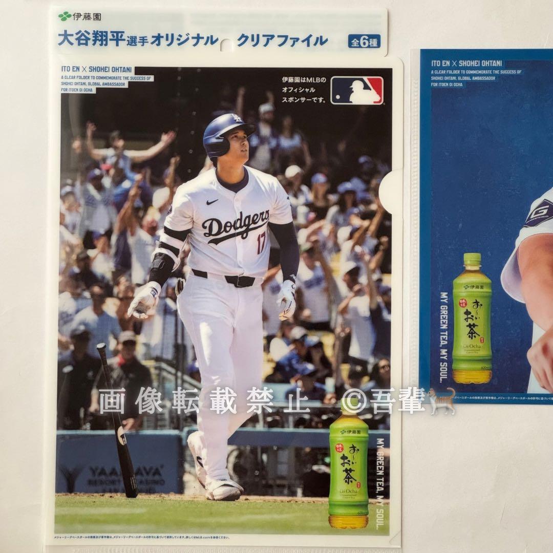 大谷翔平 クリアファイル 6枚 - メルカリ
