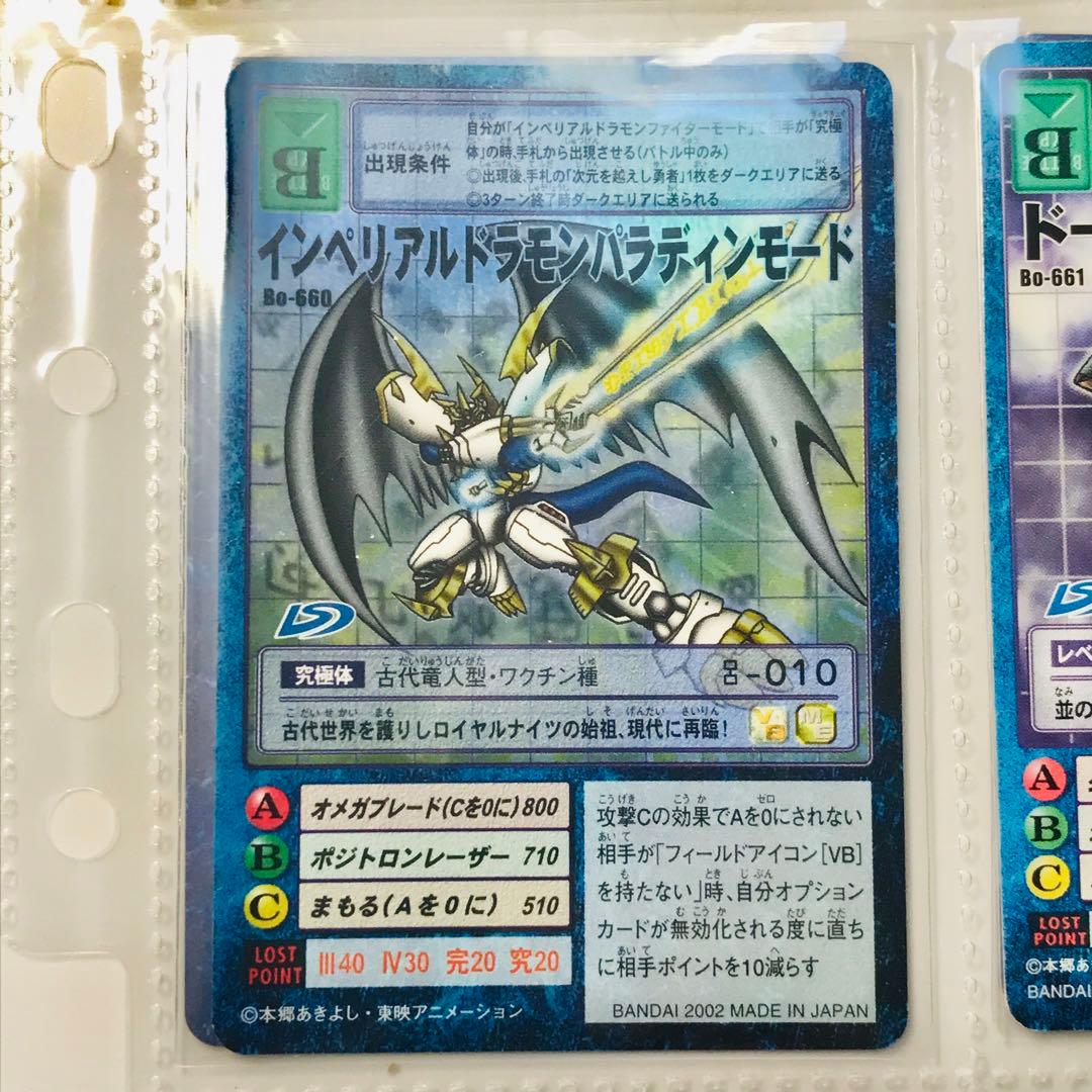 バラ売り相談【ブースター14 デジモン大人買い】【oka】 デジモン大人