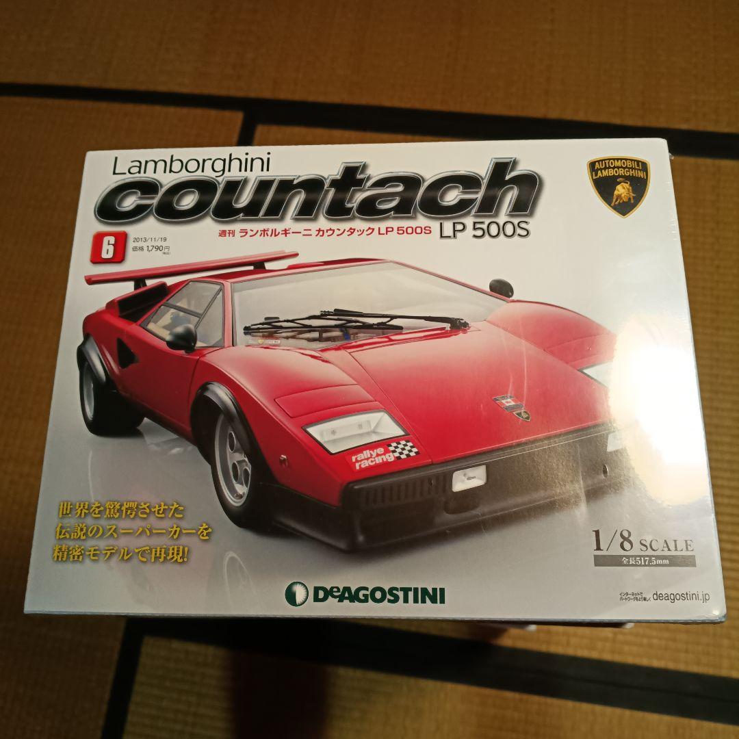未開封】デアゴスティーニ カウンタック LP500S 1/8シリーズ 6号