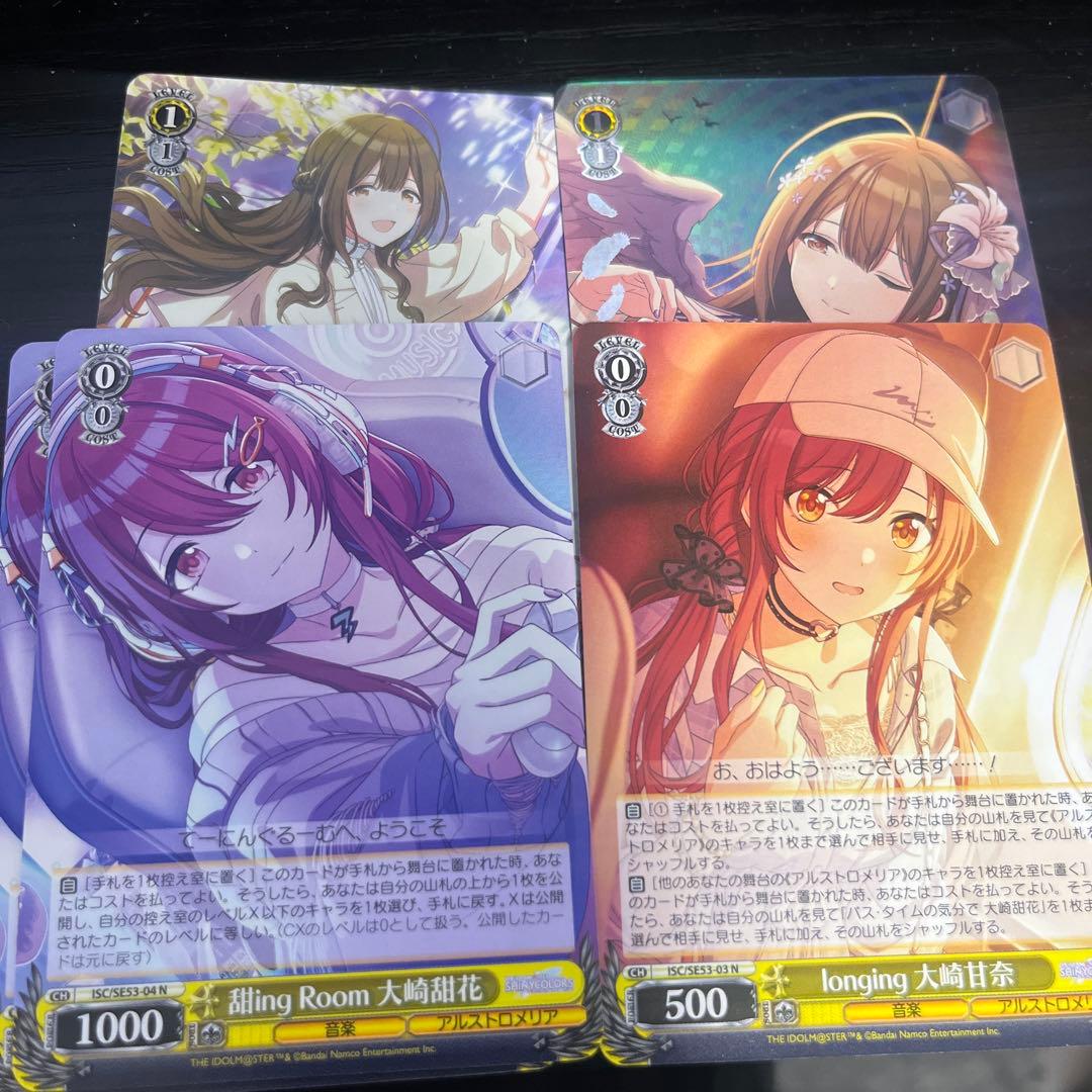 ヴァイス アイマス シャニマス WIR 甜ing Room 大崎甜花 セット - メルカリ