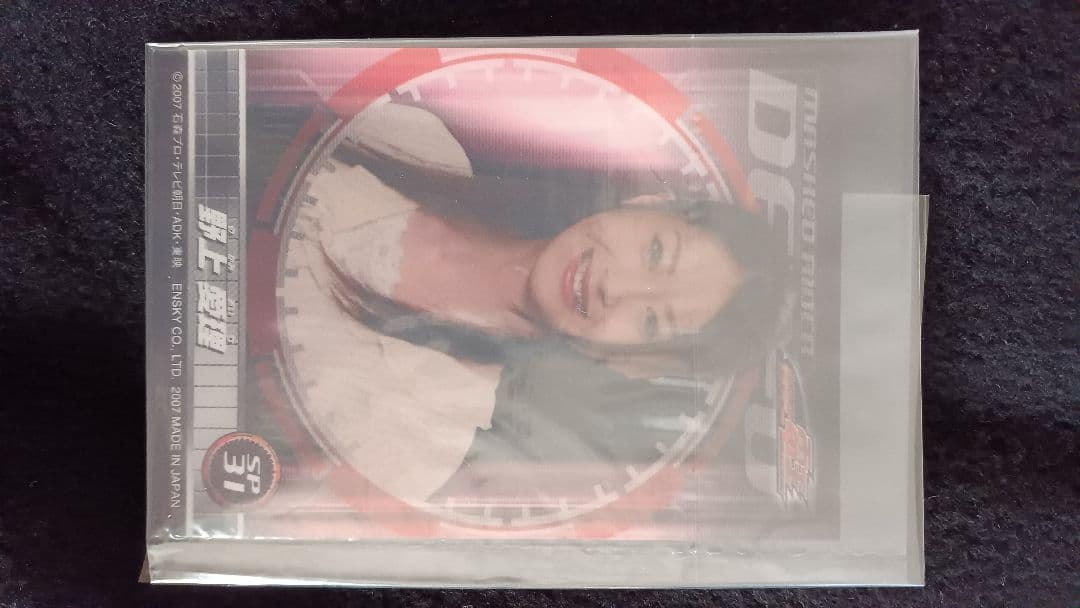 ☆ 仮面ライダー電王 野上愛理 (松本若菜) サインにスレ有 生チェキ