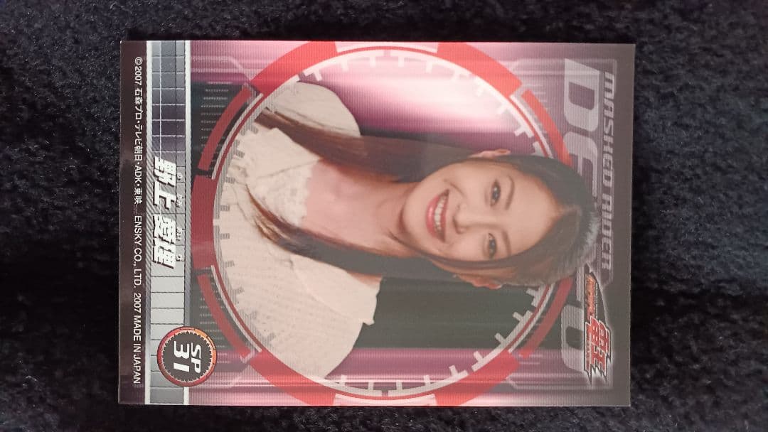 ☆ 仮面ライダー電王 野上愛理 (松本若菜) サインにスレ有 生チェキ