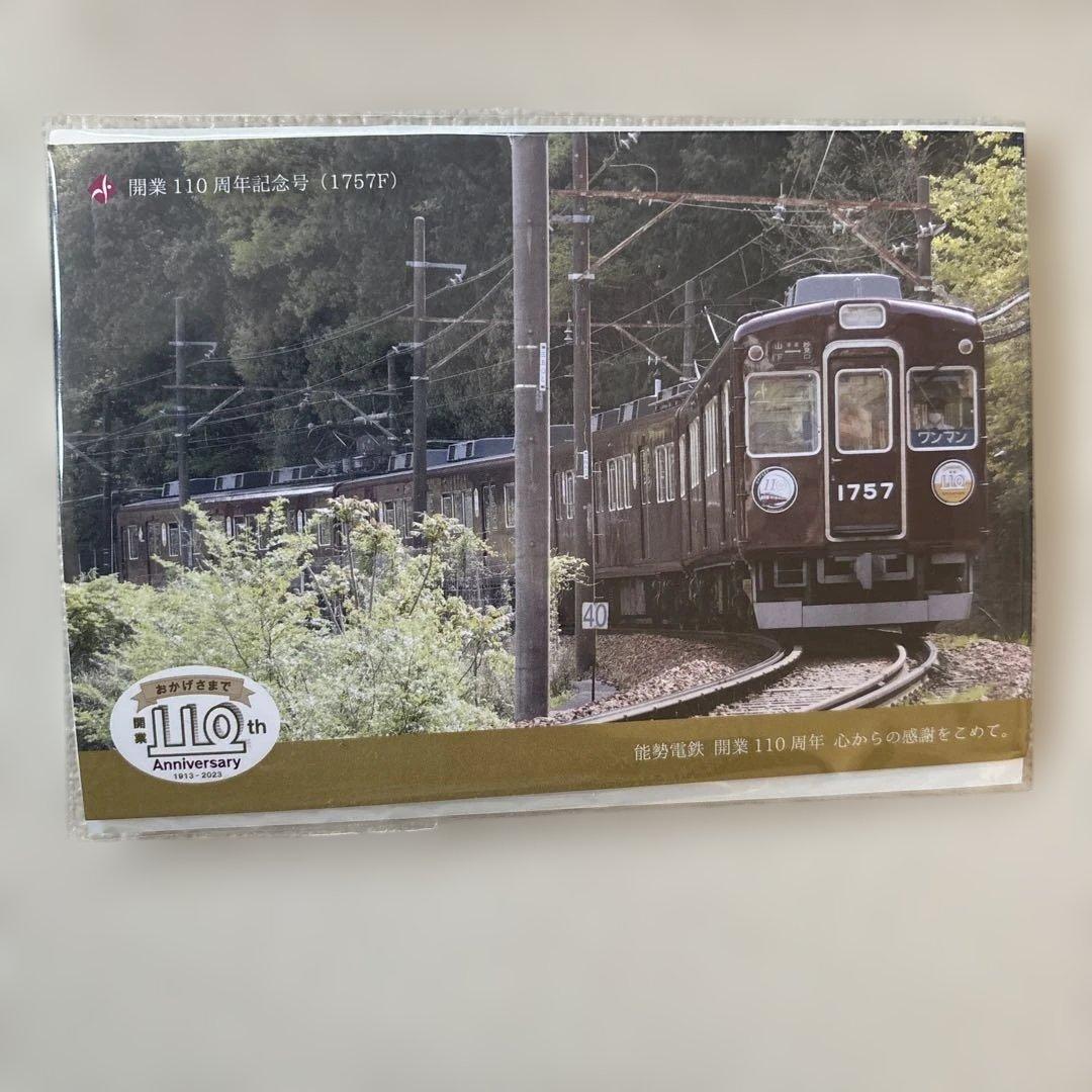 能勢電鉄 N7200系 4両セット