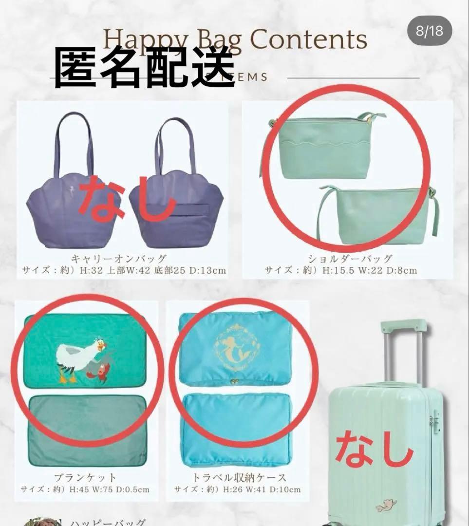 しまむら ちはる アリエル リトルマーメイド キャリーケースハッピー