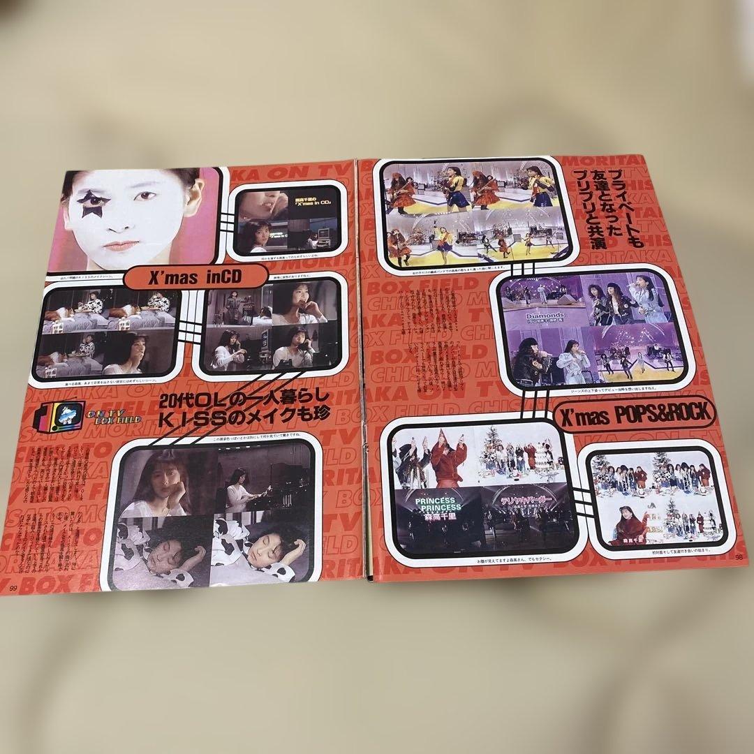 森高千里28歳の超お宝切り抜き❤️ 1997年雑誌。超美品‼️ - メルカリ