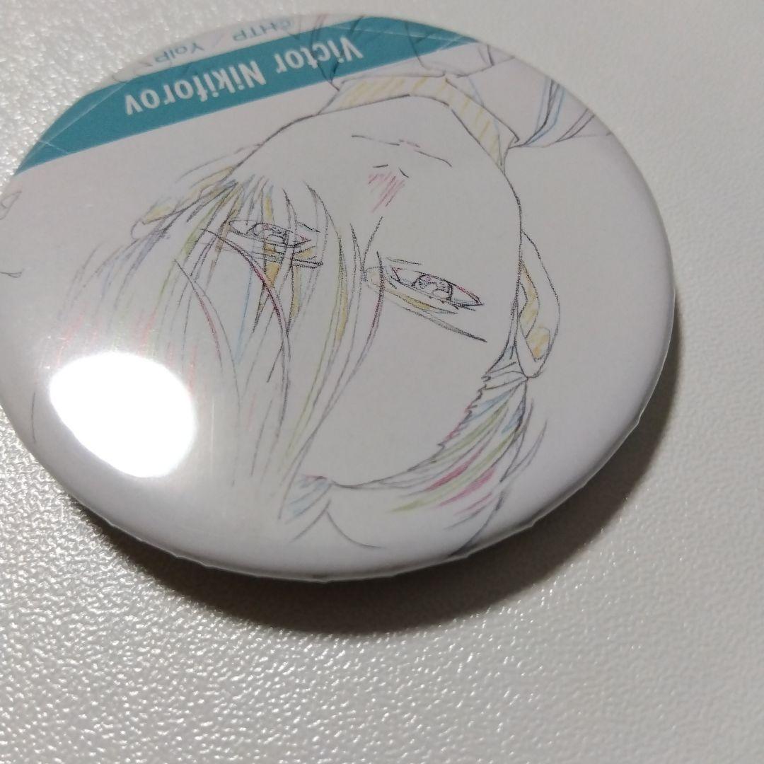 ユーリ!!! on ICE】ヴィクトル アニメ原画缶バッジコレクション ②