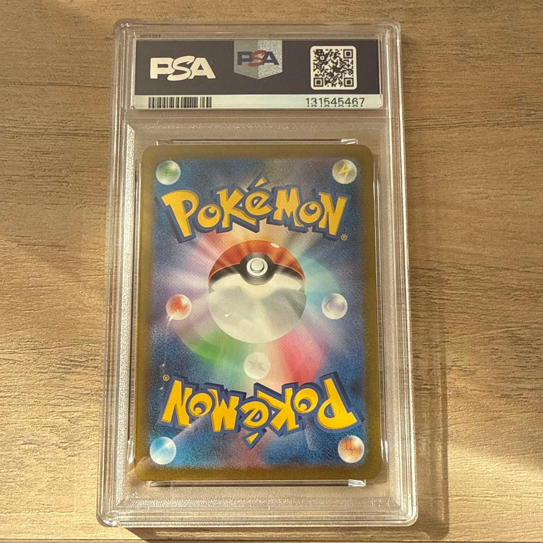 リザードンex SAR SV2a151 201/165 PSA10