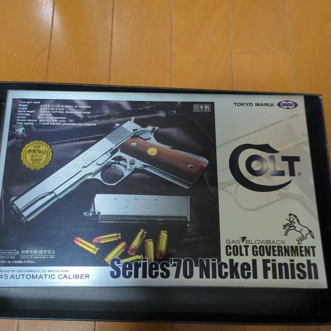 東京マルイ　コルト　ガバメント ニッケルフィニッシュ　ガスガン