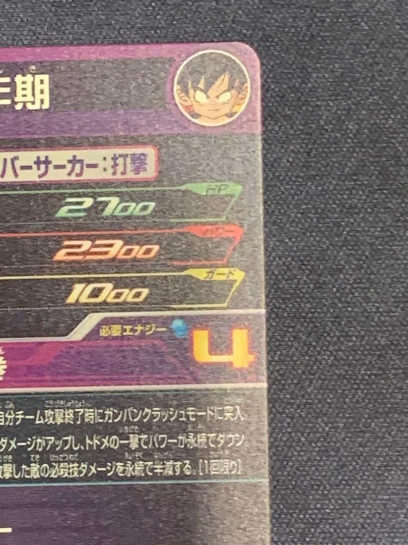 ugm10-011 DA 孫悟空少年期